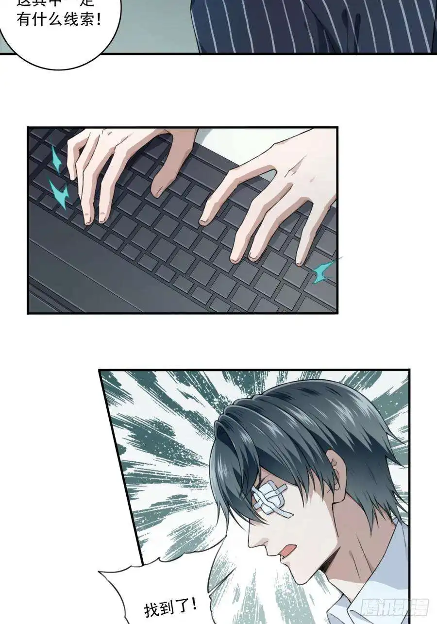 我是诡宅经纪人095：线索