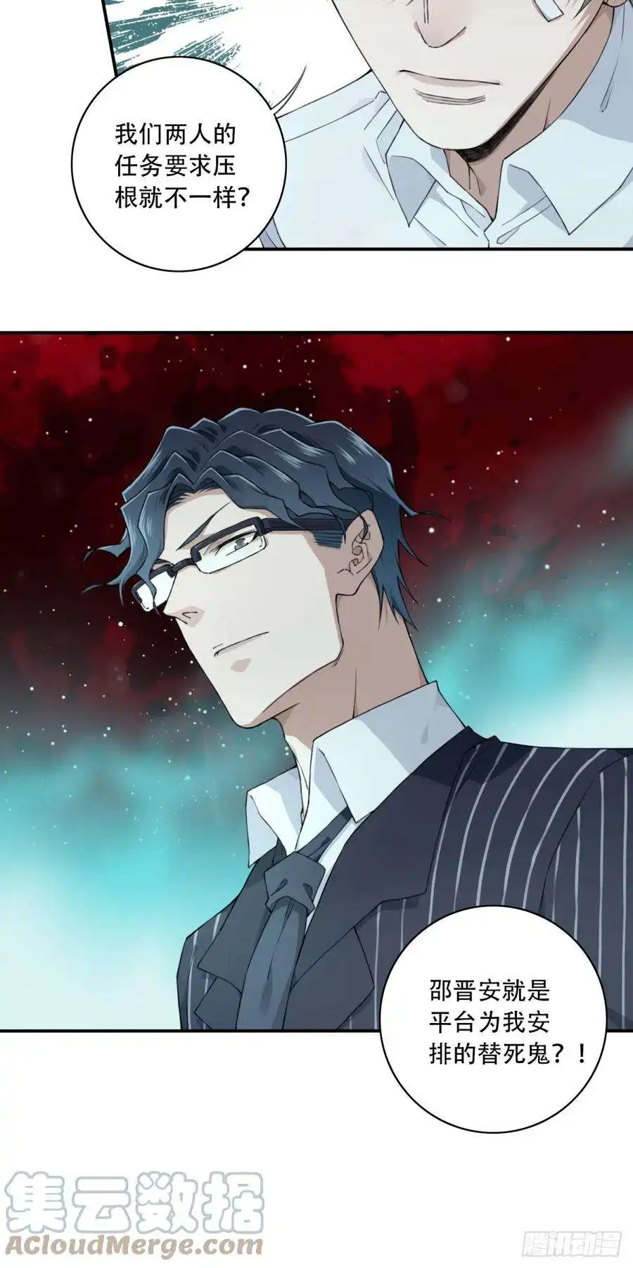 我是诡宅经纪人095：线索