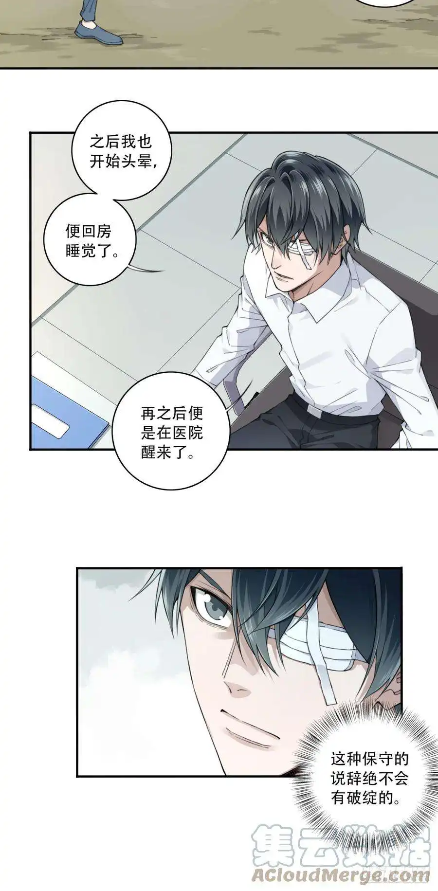 我是诡宅经纪人095：线索