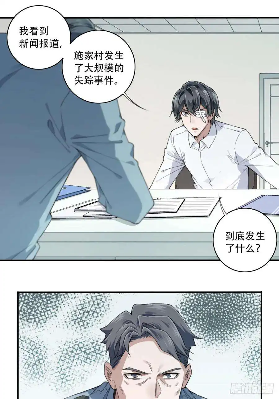 我是诡宅经纪人095：线索