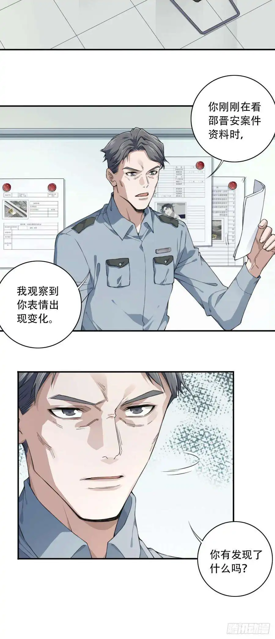 我是诡宅经纪人095：线索