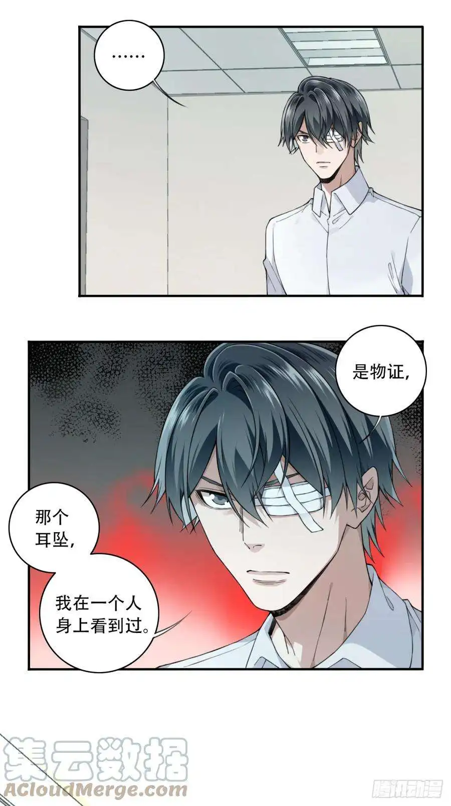 我是诡宅经纪人095：线索