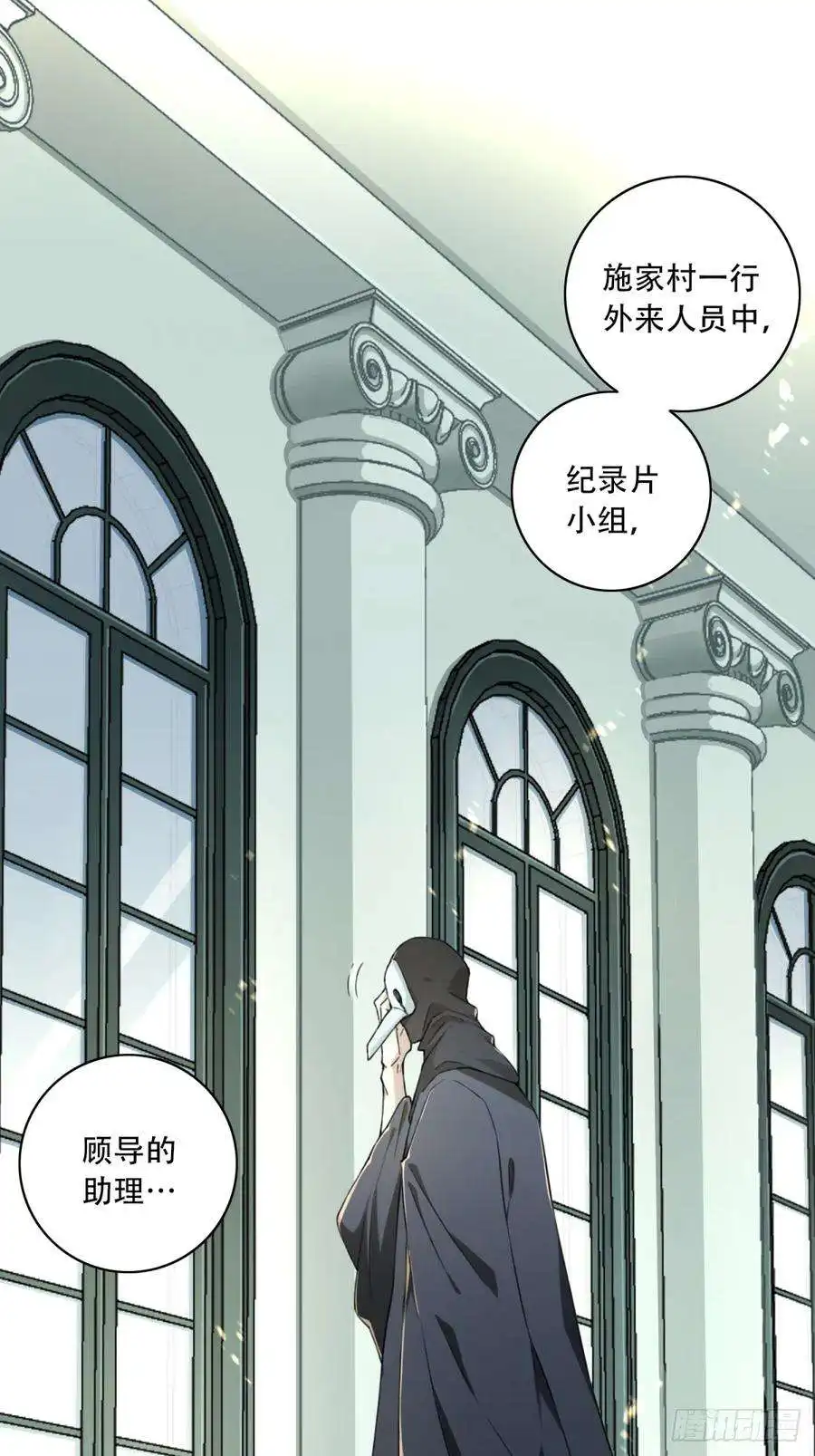 我是诡宅经纪人095：线索