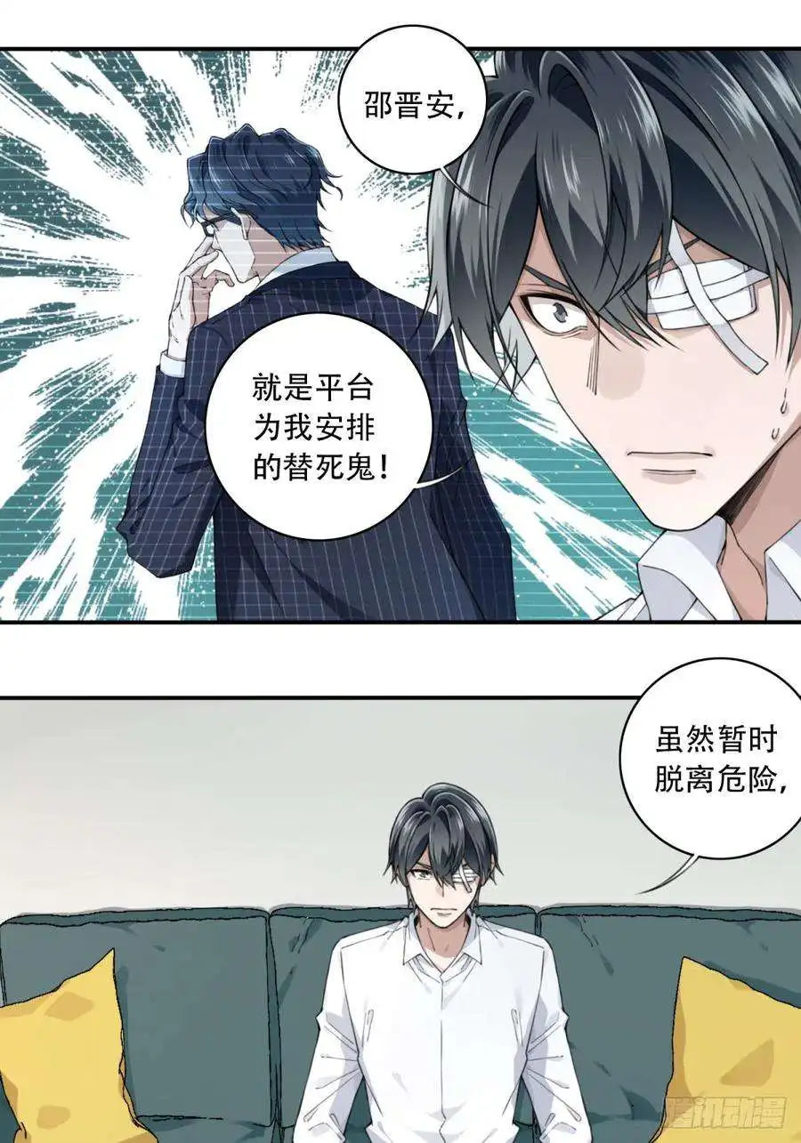 我是诡宅经纪人096：四星房源