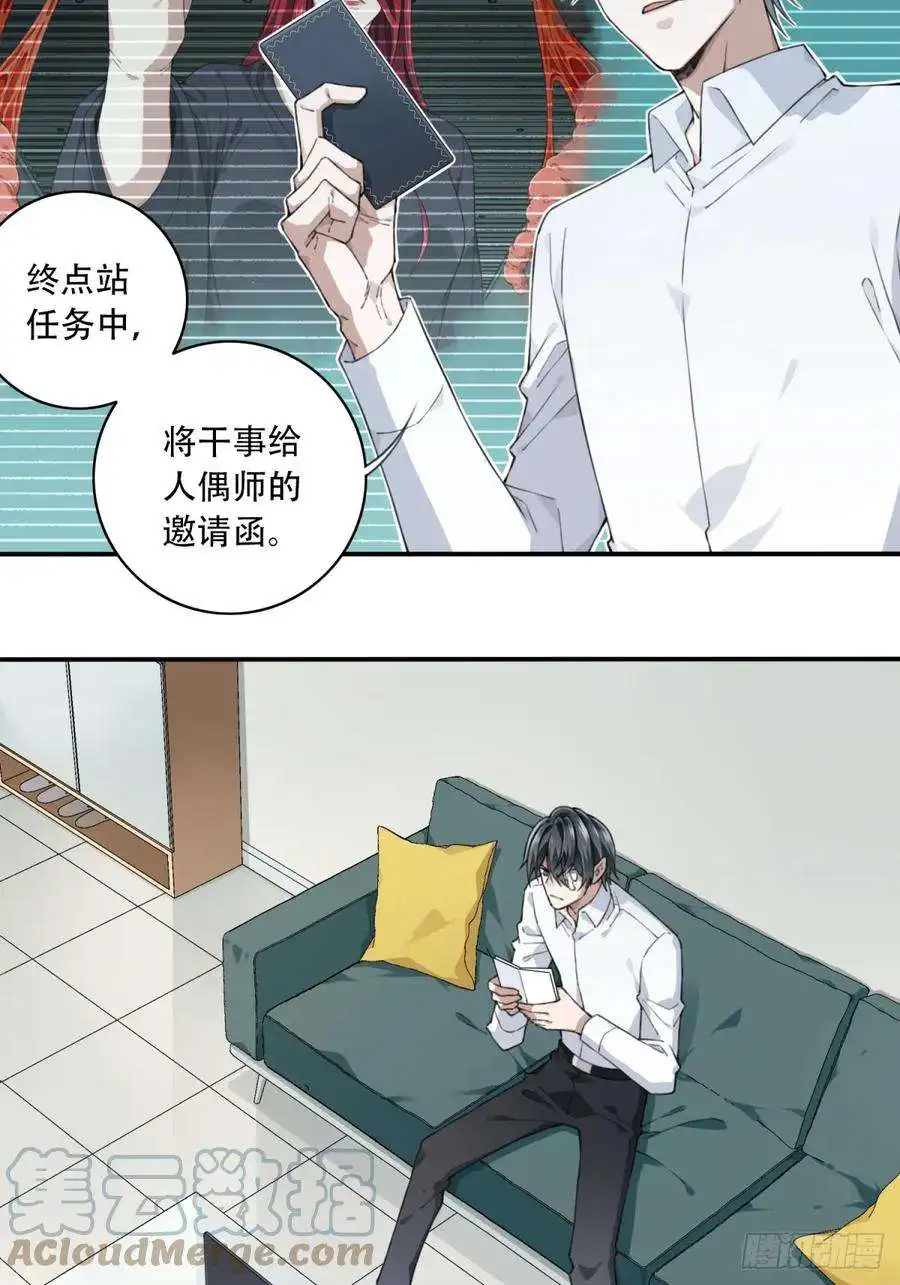 我是诡宅经纪人096：四星房源