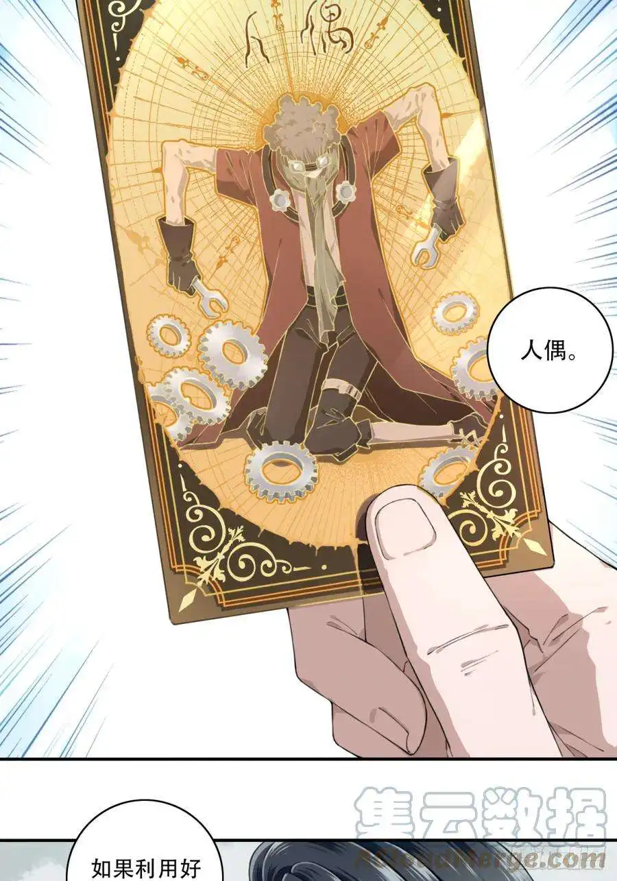 我是诡宅经纪人096：四星房源