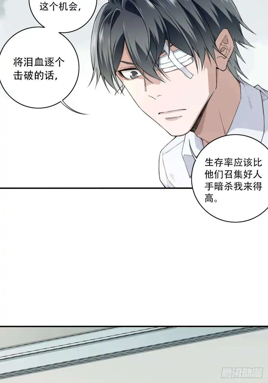 我是诡宅经纪人096：四星房源