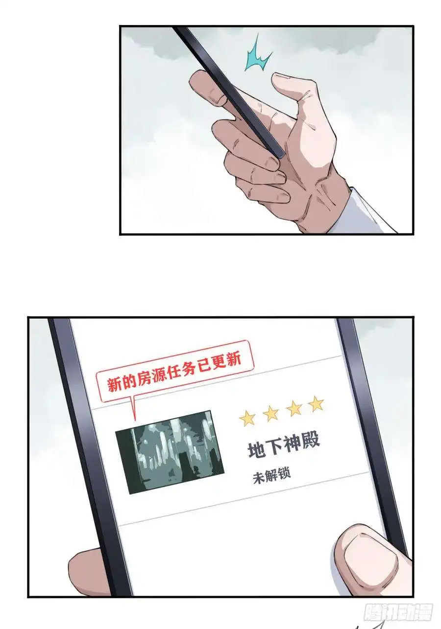 我是诡宅经纪人096：四星房源