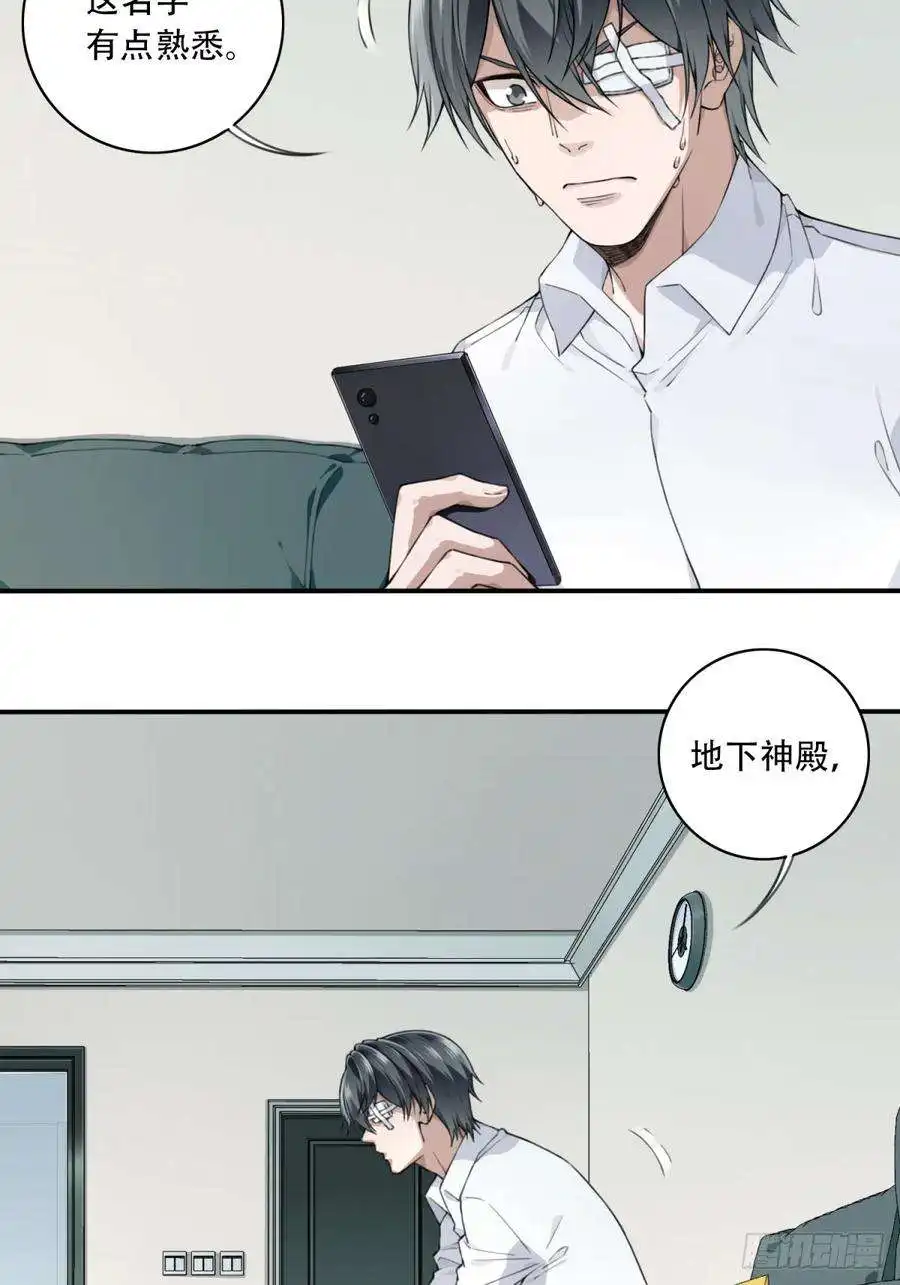 我是诡宅经纪人096：四星房源