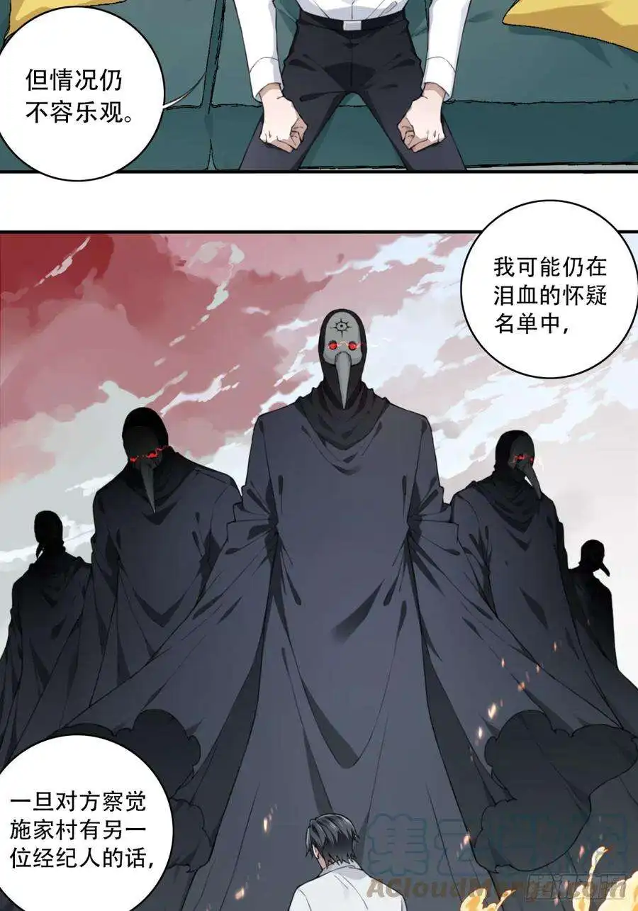 我是诡宅经纪人096：四星房源