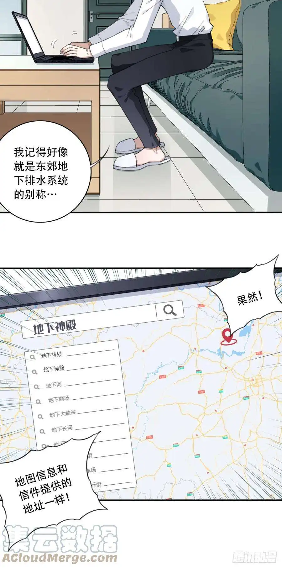 我是诡宅经纪人096：四星房源