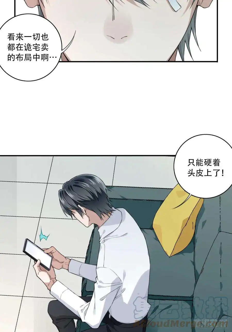 我是诡宅经纪人096：四星房源