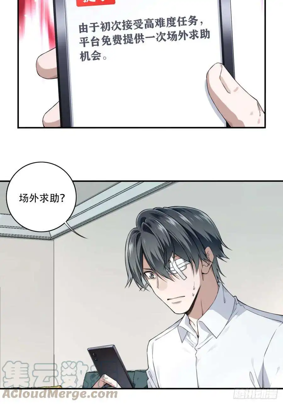 我是诡宅经纪人096：四星房源