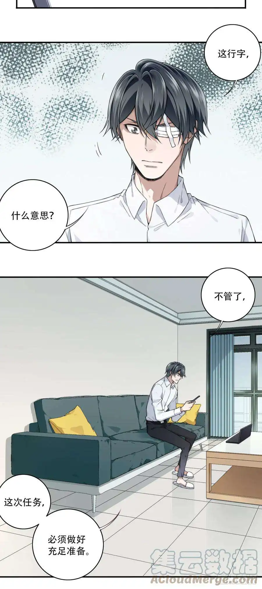 我是诡宅经纪人096：四星房源