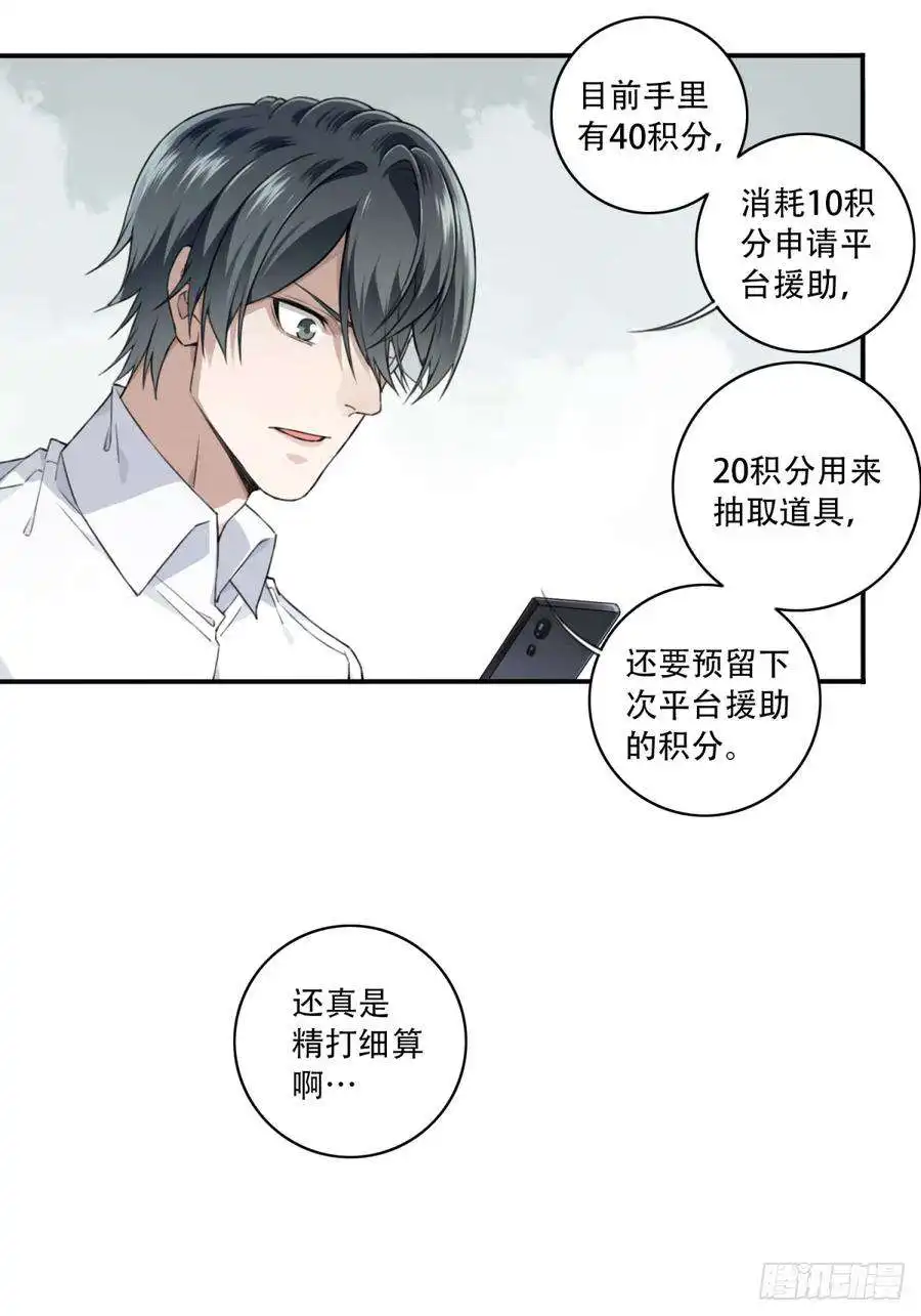 我是诡宅经纪人096：四星房源