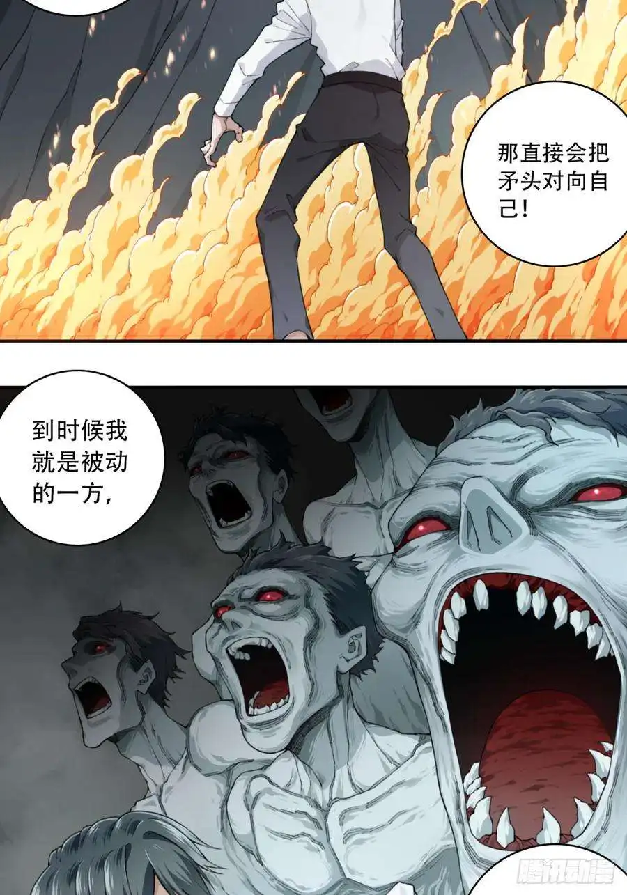 我是诡宅经纪人096：四星房源