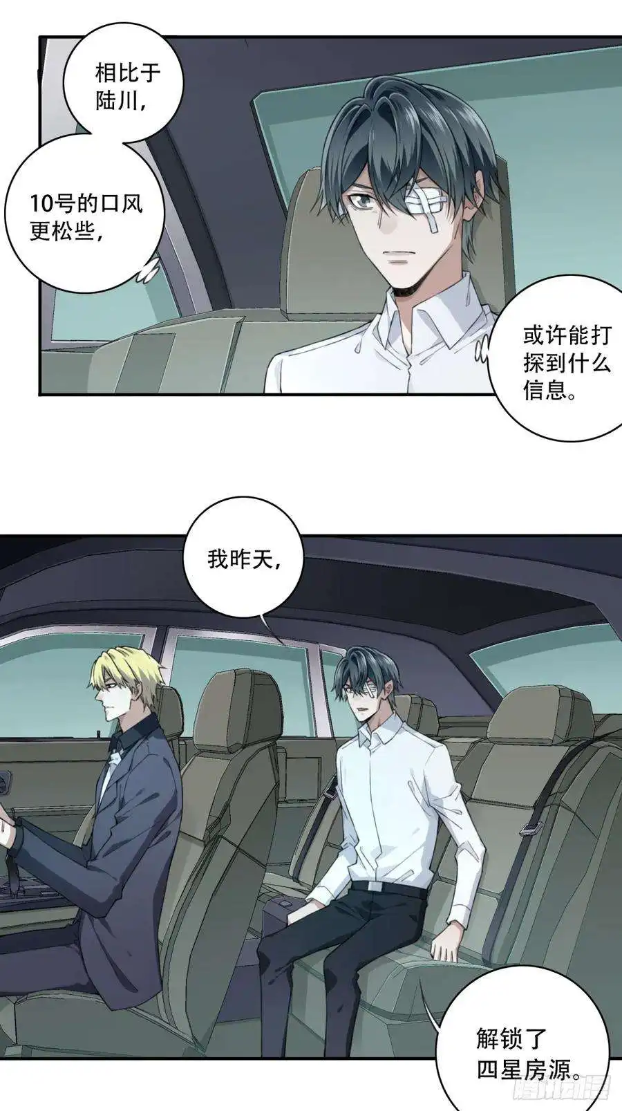 我是诡宅经纪人096：四星房源