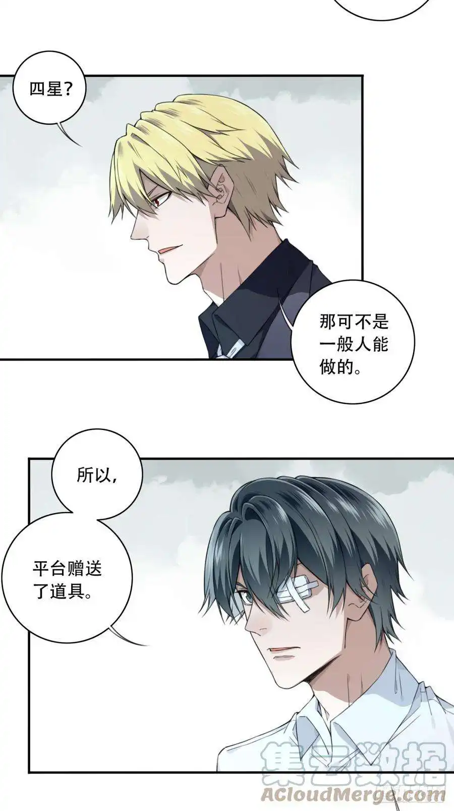 我是诡宅经纪人096：四星房源