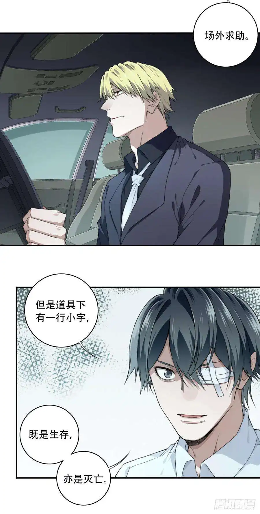 我是诡宅经纪人096：四星房源