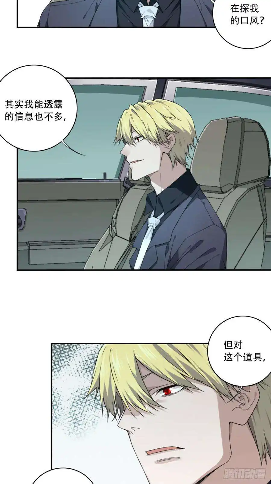 我是诡宅经纪人096：四星房源