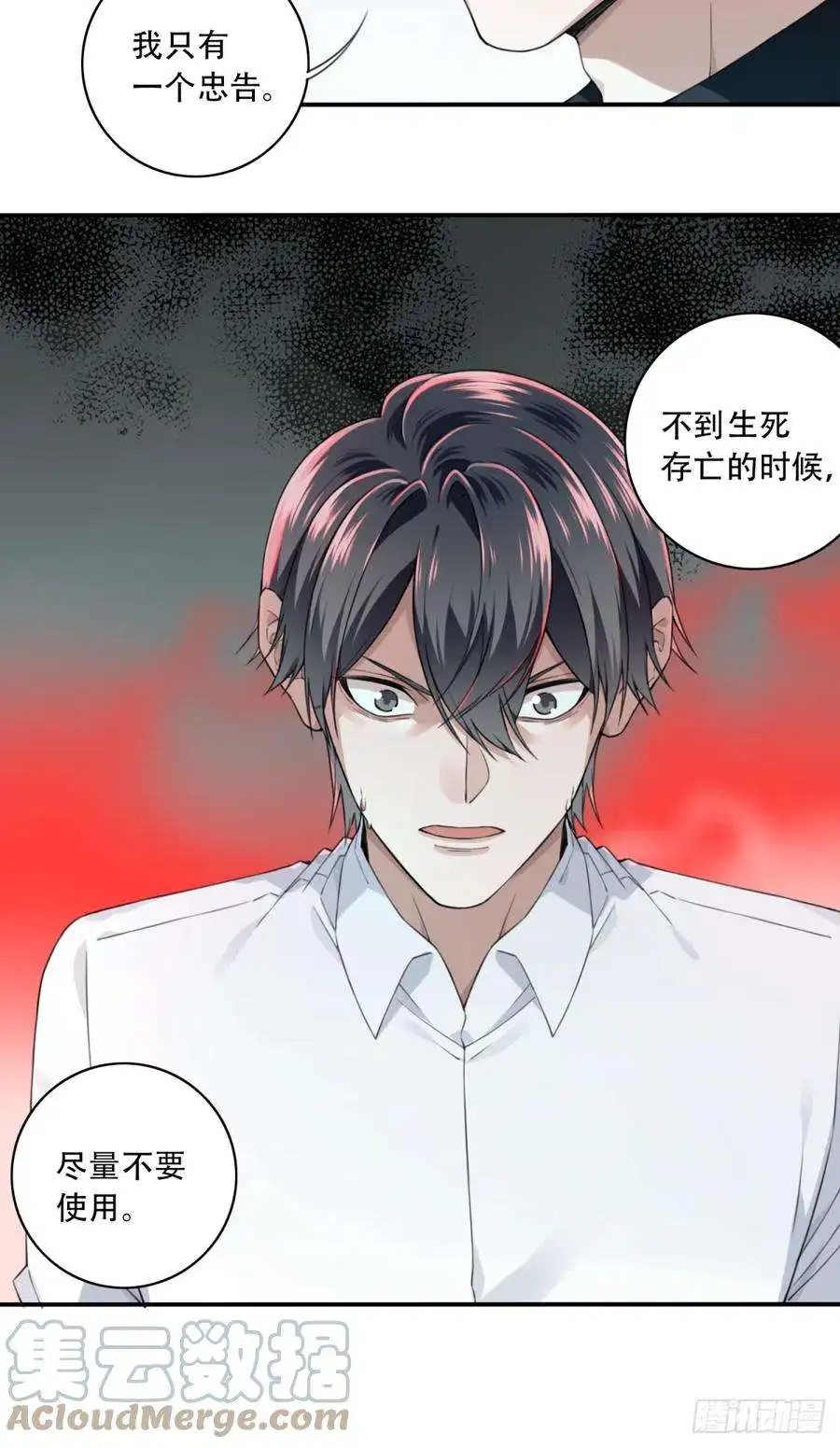 我是诡宅经纪人096：四星房源