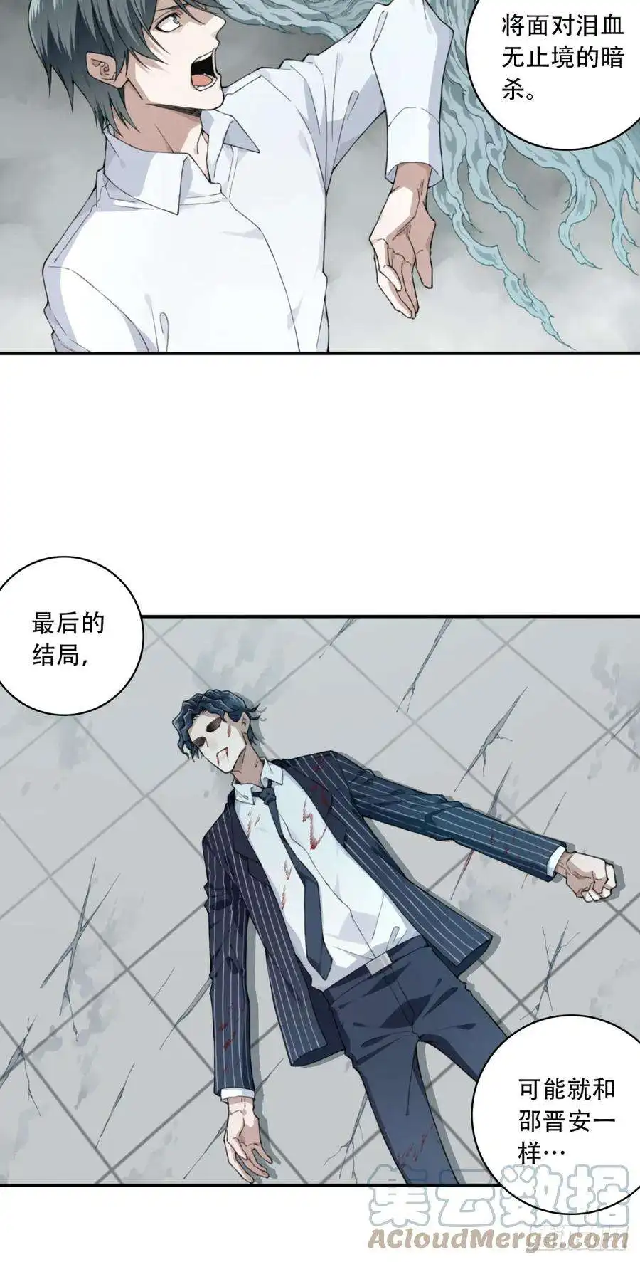 我是诡宅经纪人096：四星房源