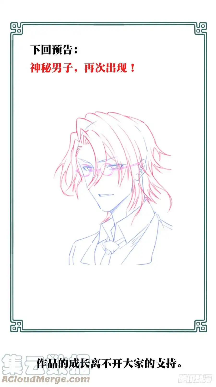 我是诡宅经纪人096：四星房源