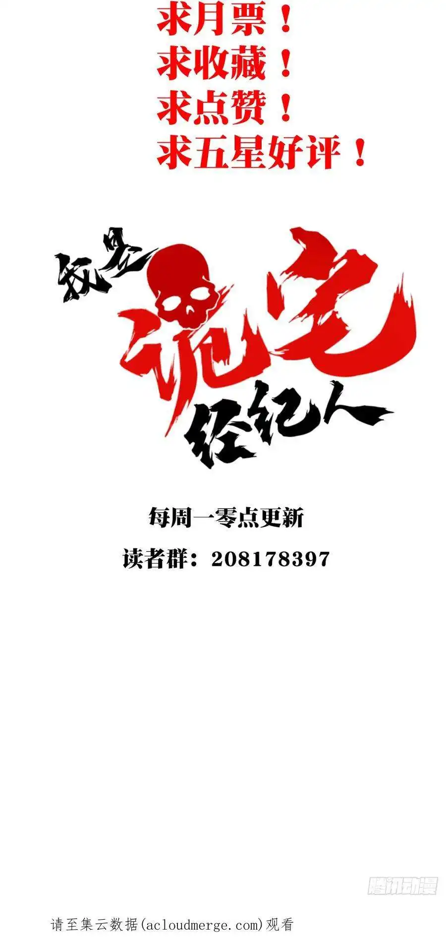 我是诡宅经纪人096：四星房源