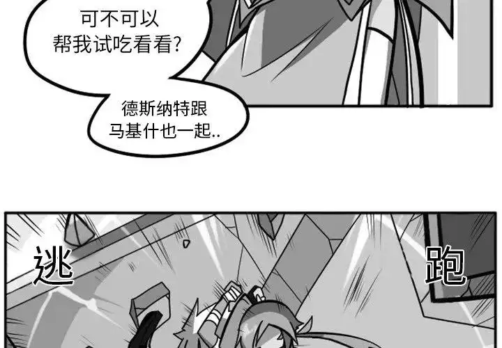 惊奇百怪来惹吧5