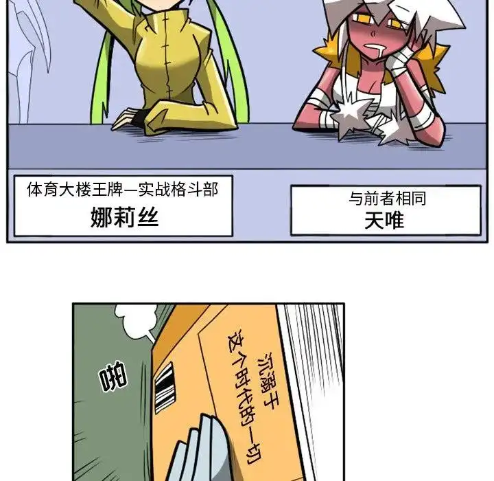 惊奇百怪来惹吧6