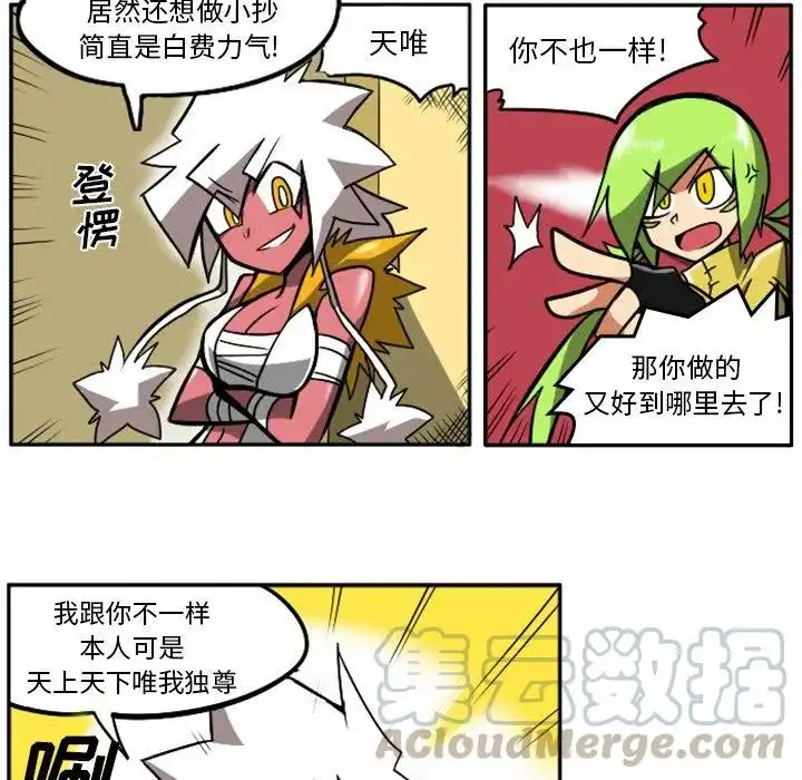 惊奇百怪来惹吧6
