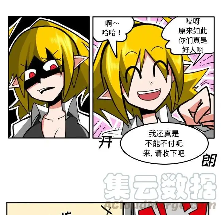 惊奇百怪来惹吧8