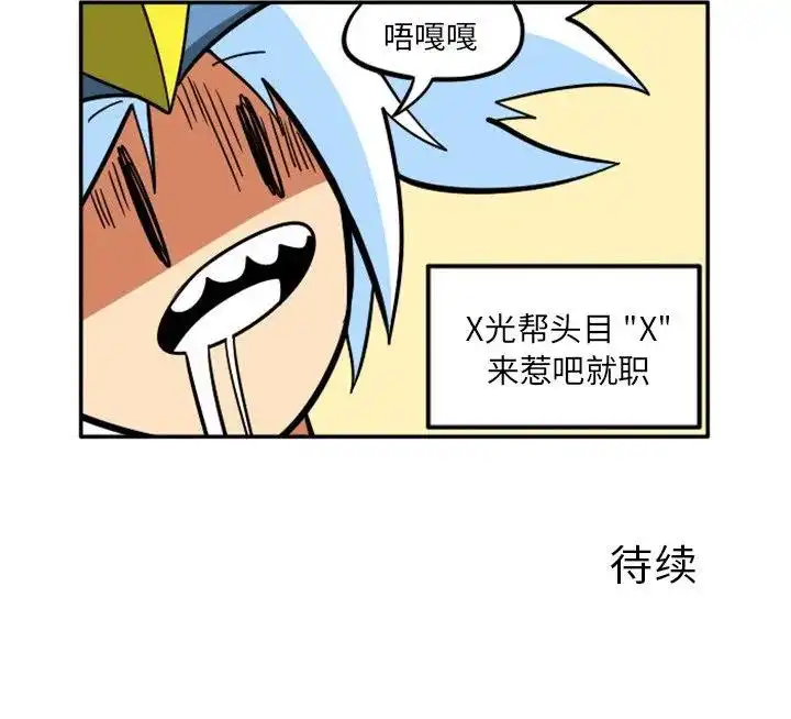 惊奇百怪来惹吧9