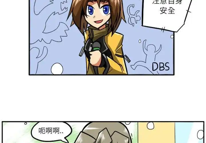 惊奇百怪来惹吧13