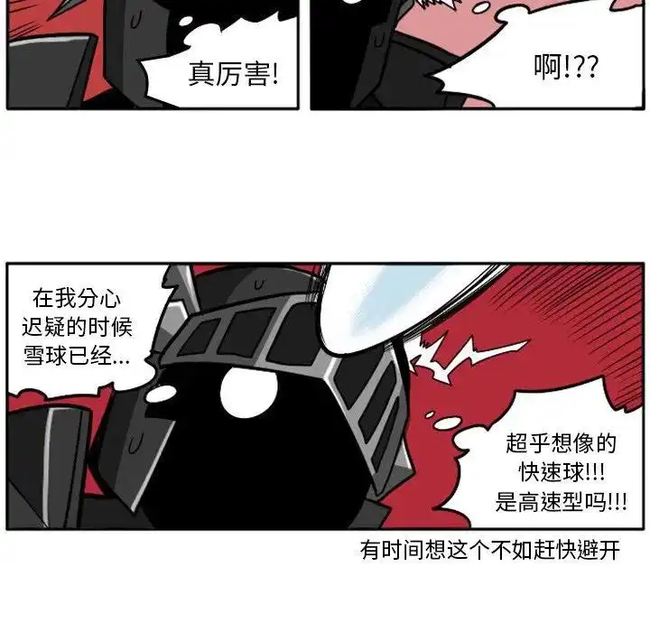 惊奇百怪来惹吧13