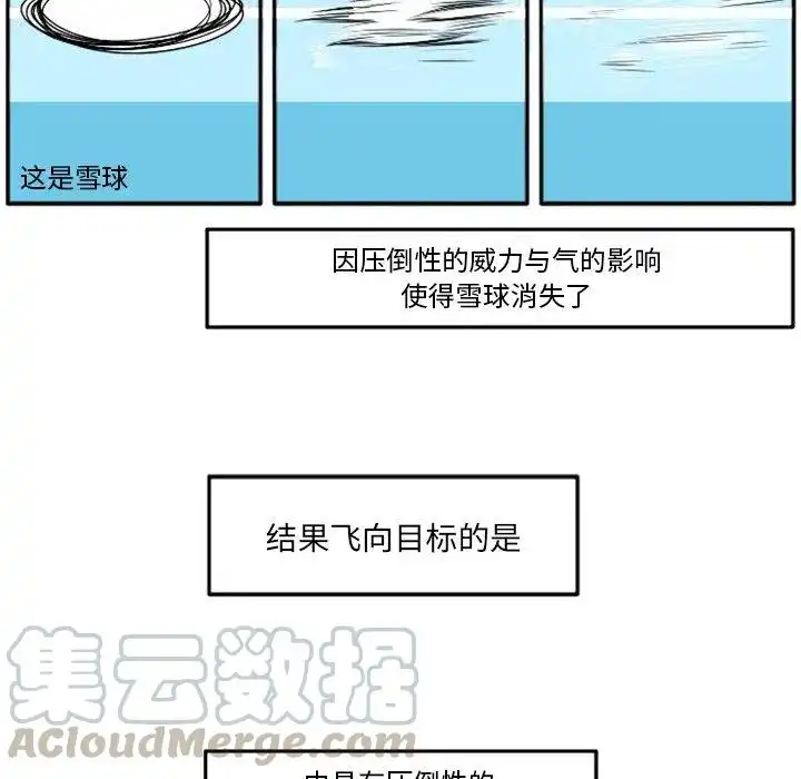 惊奇百怪来惹吧13