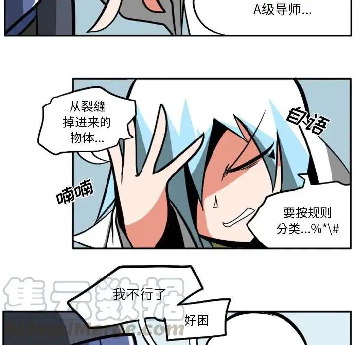 惊奇百怪来惹吧27