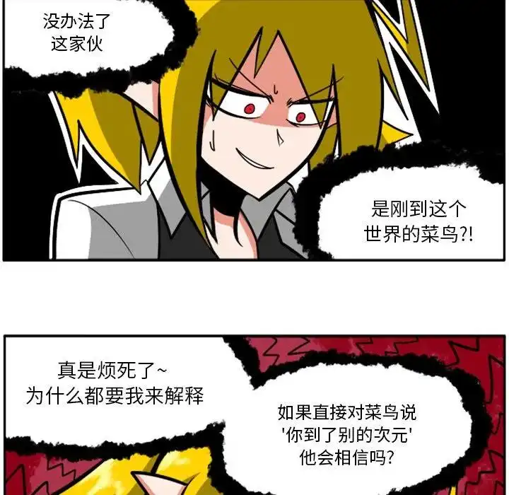 惊奇百怪来惹吧27