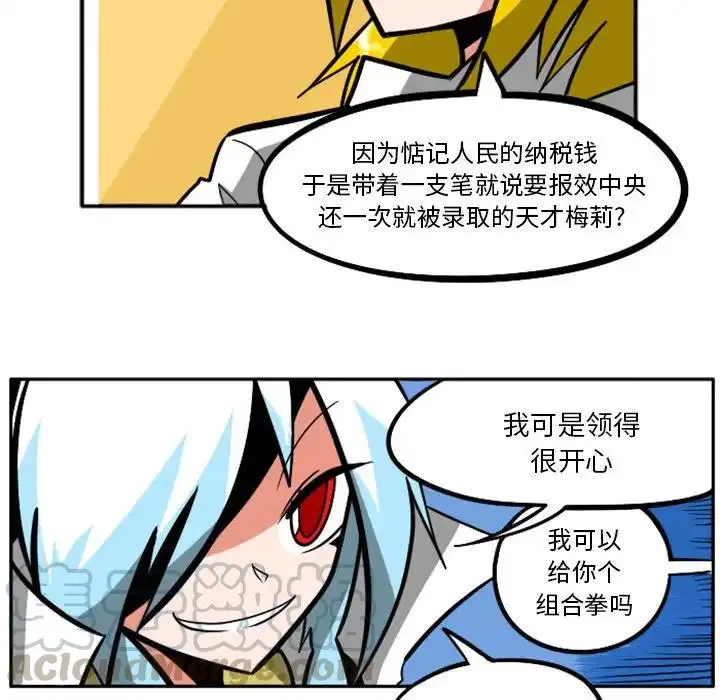 惊奇百怪来惹吧27