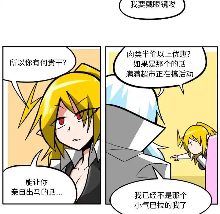 惊奇百怪来惹吧27