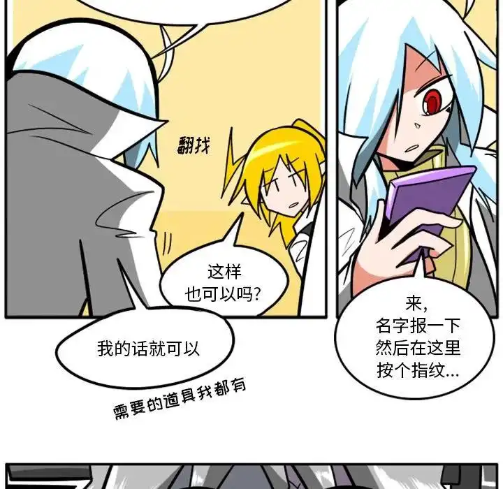 惊奇百怪来惹吧27