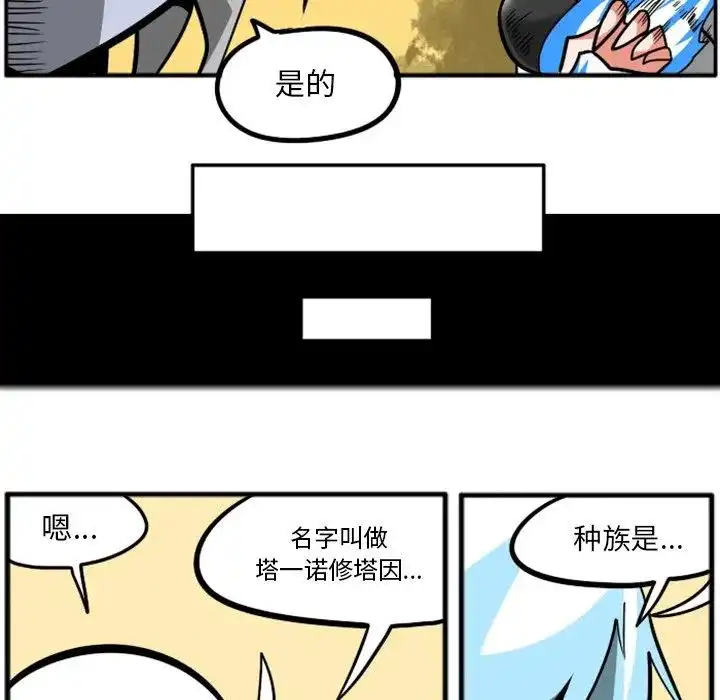 惊奇百怪来惹吧27