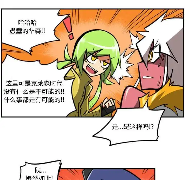 惊奇百怪来惹吧29