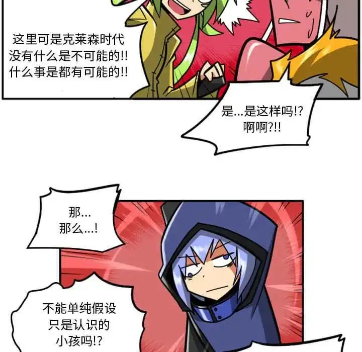 惊奇百怪来惹吧29