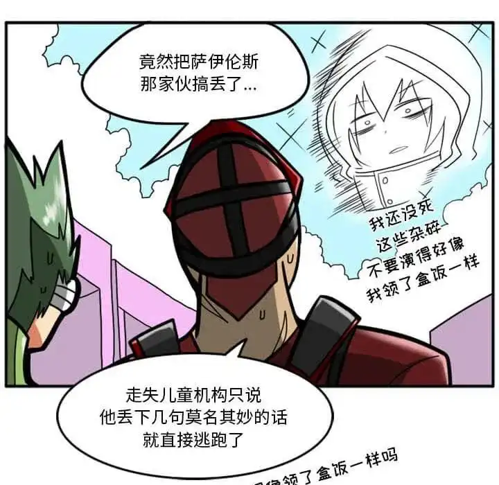 惊奇百怪来惹吧29