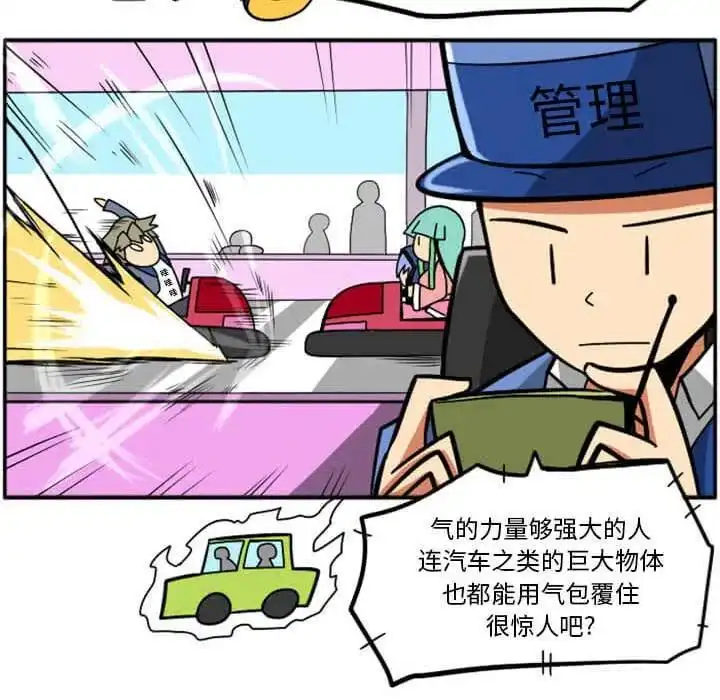 惊奇百怪来惹吧29