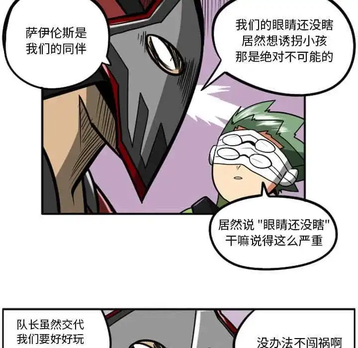 惊奇百怪来惹吧29