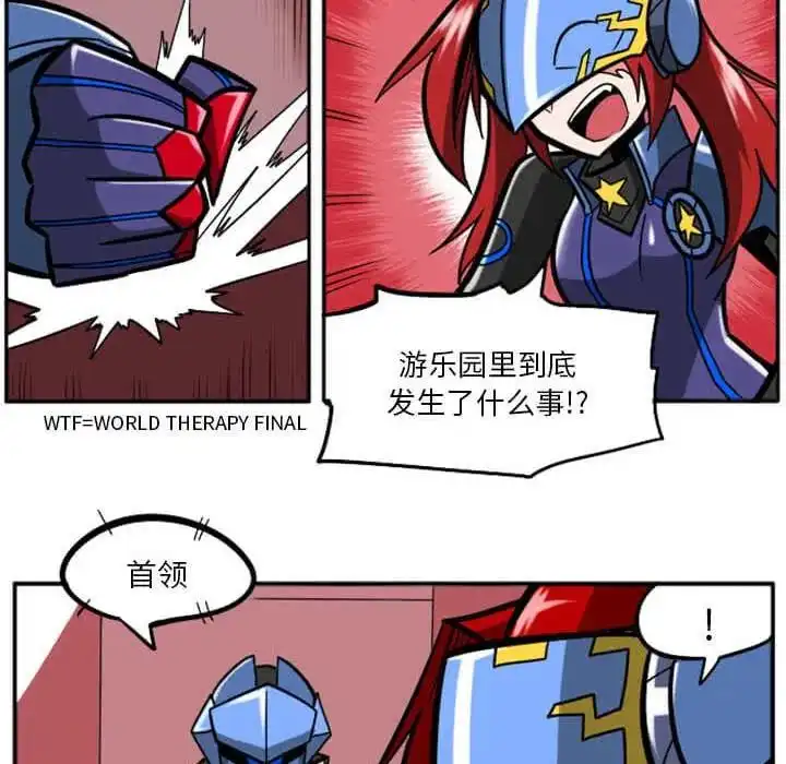 惊奇百怪来惹吧29