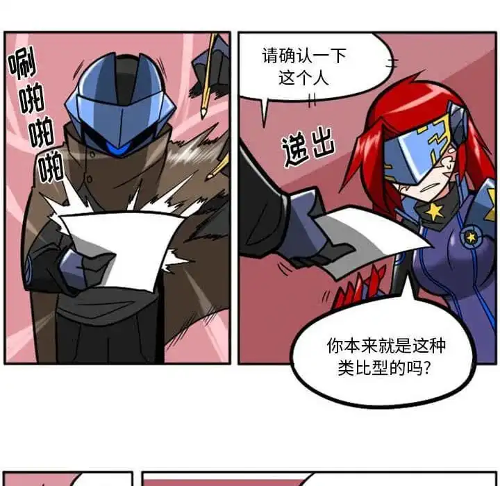 惊奇百怪来惹吧29