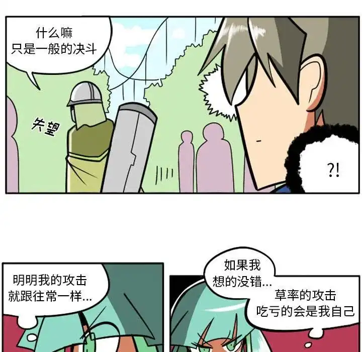 惊奇百怪来惹吧29